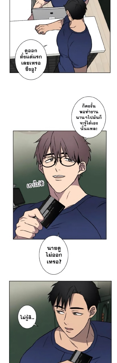Love Gym EP 3